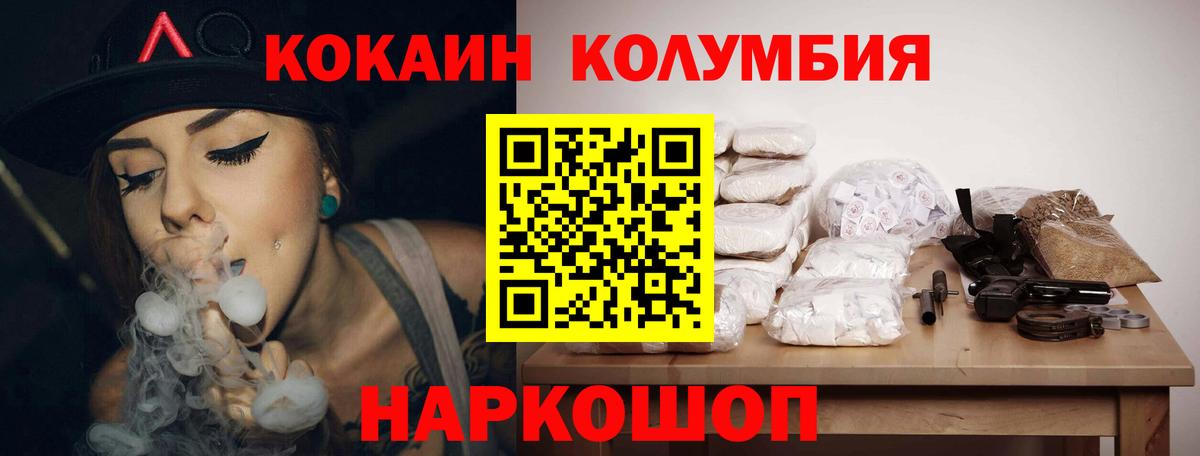 Cocaine Columbia Сегежа