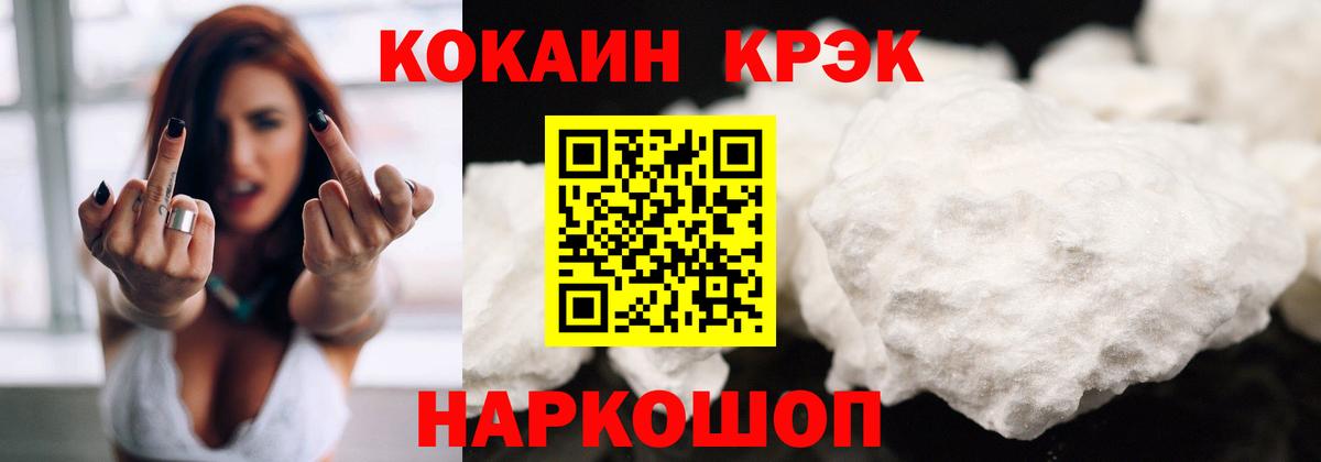 Сегежа  COCAIN 98%  Вход с VPN  Кокаин FishScale 