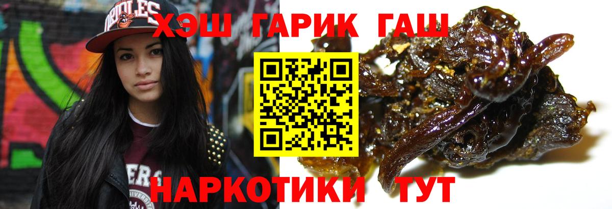 ГАШ  Вход с VPN  ГАШ индика сатива  Сегежа  ГАШ гарик 