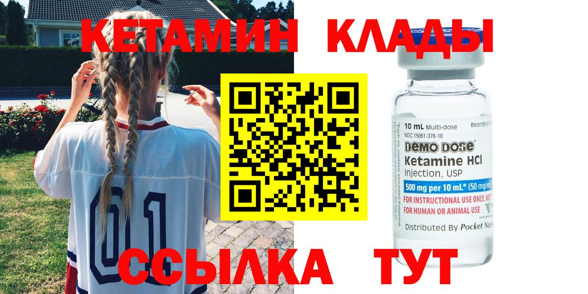Кетамин VHQ  Вход с VPN  Сегежа 