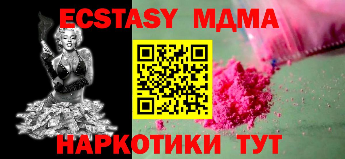 МДМА Molly Сегежа