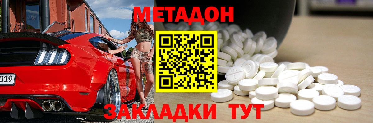 Метадон methadone  Вход с VPN  Сегежа 