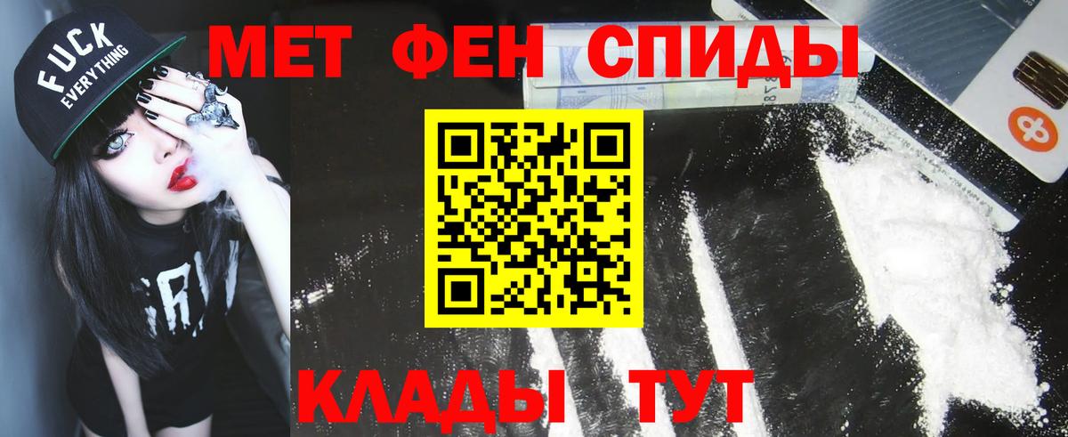 Первитин Декстрометамфетамин 99.9%  Вход с VPN  Сегежа  Первитин Декстрометамфетамин 99.9% 