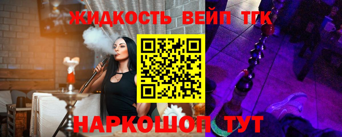 ТГК THC oil  Дистиллят ТГК вейп с тгк  купить закладку  Вход с VPN  Сегежа 
